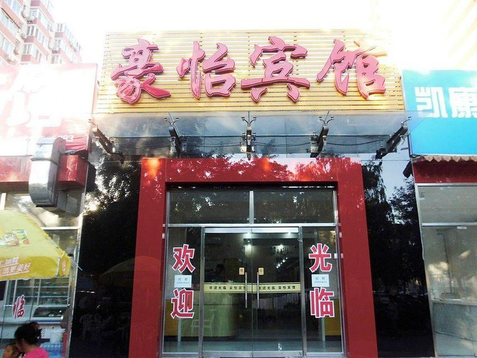 Exterior & Views 3, Hoi Fast Hotel, Beijing