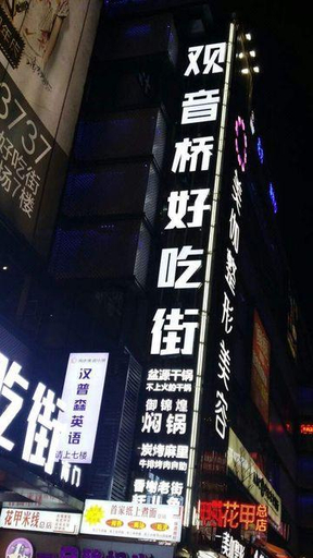 Exterior & Views 5, Atejia Hotel, Chongqing
