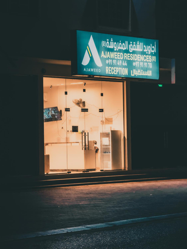 Others 4, أجاويد 2 Ajaweed, Salalah