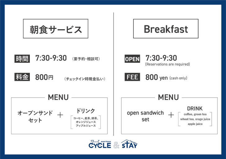 Others 3, ゲストハウス CYCLE&STAY, Tokushima