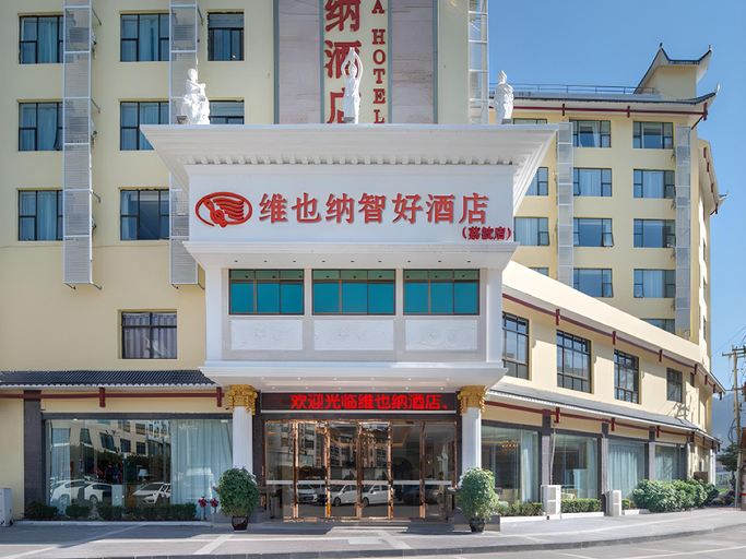 Others 3, Vienna Classic Hotel Libo Ancient Town, Qiannan Buyei and Miao