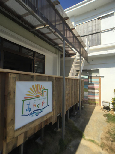Others 3, Guesthouse Ayaguya, Miyakojima