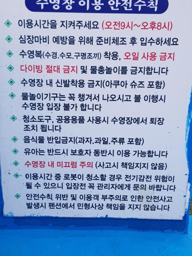 Others 4, Yokjido Pension Bluesea, Tongyeong