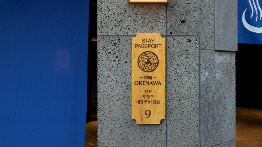 Exterior view 3, Stay Passport Okinawa Ryokan Bupyeong Incheon, Gyeyang