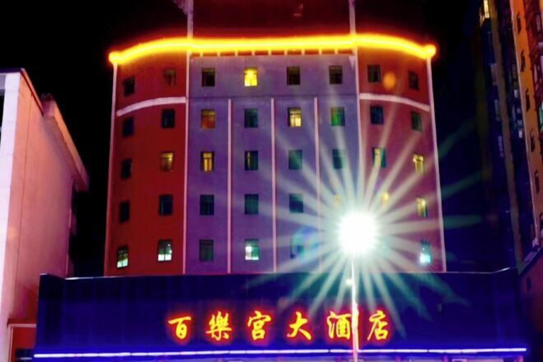 Exterior & Views, Bailegong Hotel Xinfeng, Shaoguan
