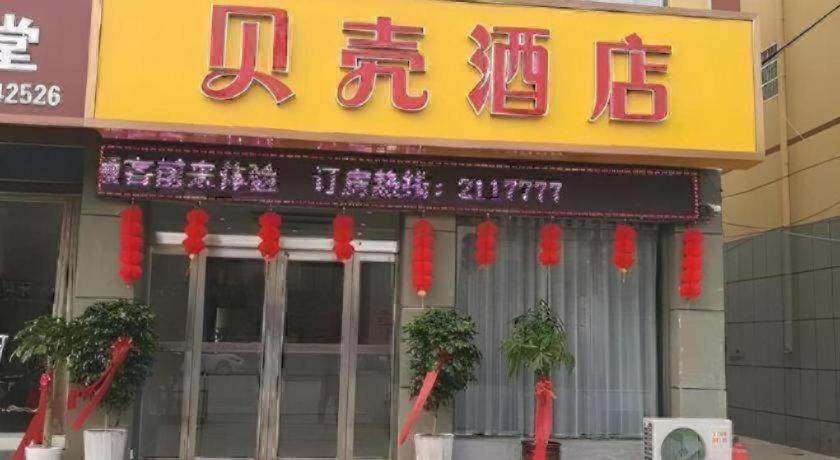 Exterior & Views 1, Shell Hotel Hebi Qi County Qihe Road, Hebi