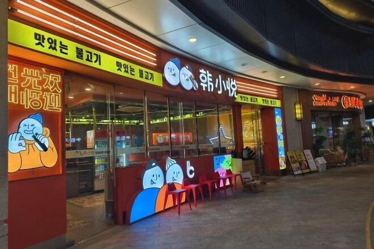 Food & Drinks 5, Zijijia Inn, Shenzhen