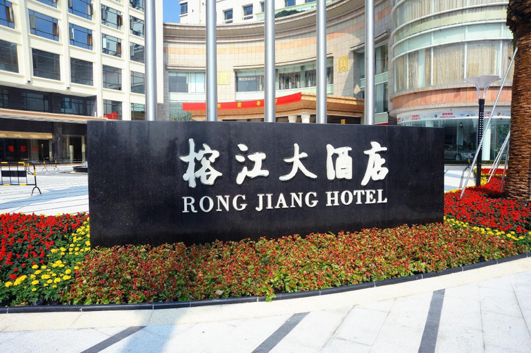Exterior & Views 2, Rongjiang Hotel, Jieyang