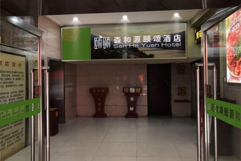 Others 5, Lanzhou Senheyuan Hotel, Lanzhou