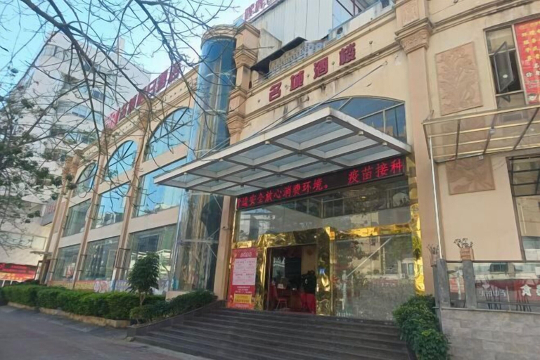 Exterior & Views, Mingcheng Holiday Hotel, Zhaoqing