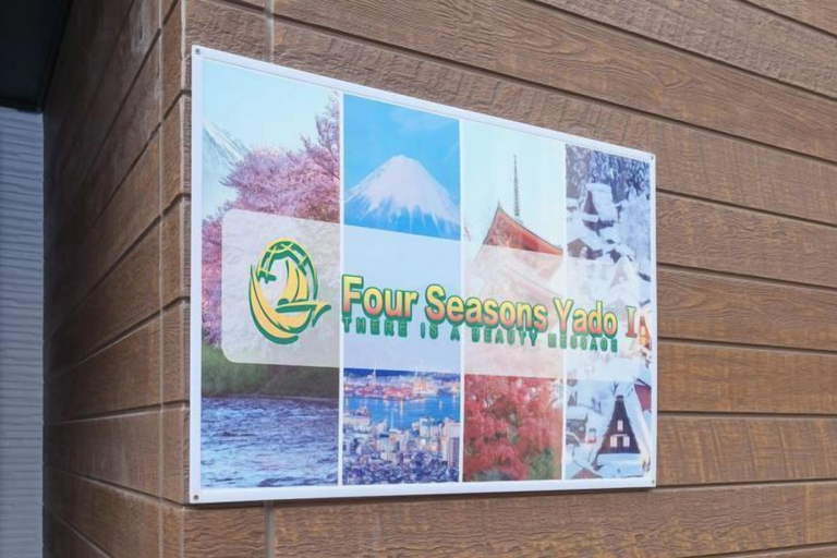 Exterior 5, Four Seasons Yado 1, Sumida