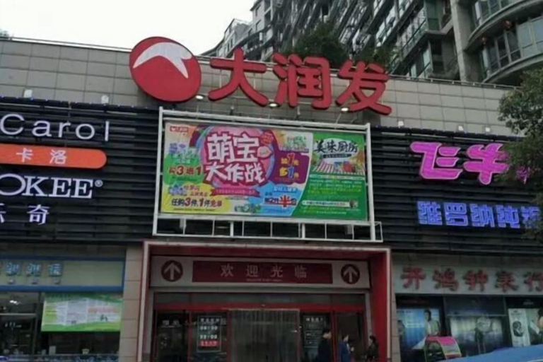 Others 5, Ruili Hotel, Wenzhou