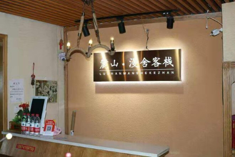 Others 5, Changsha Lushan Manshe Inn, Changsha