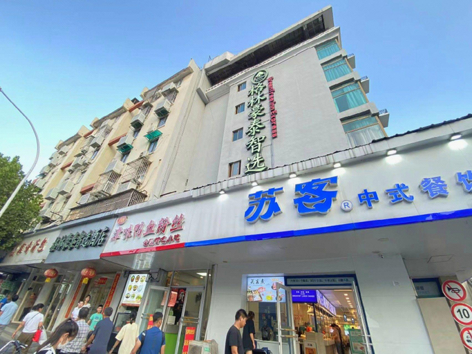 Others 5, GreenTree Inn Nanjing Provincial People's Hospital Express Hotel, Nanjing