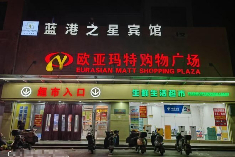 Exterior & Views, Langang Zhixing Hostel, Shanghai