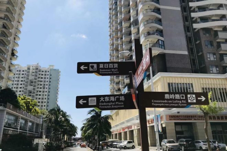 Exterior & Views 2, Sanya Seaside Breeze Homestay, Sanya
