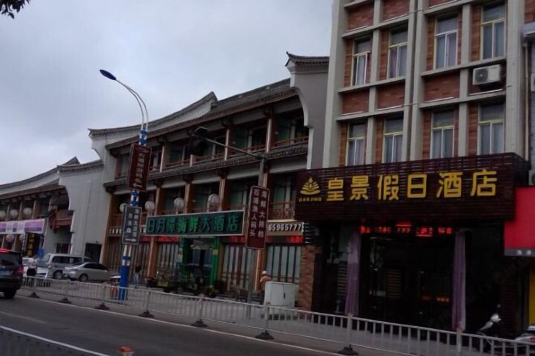 Others 5, Huangjing Holiday Hotel