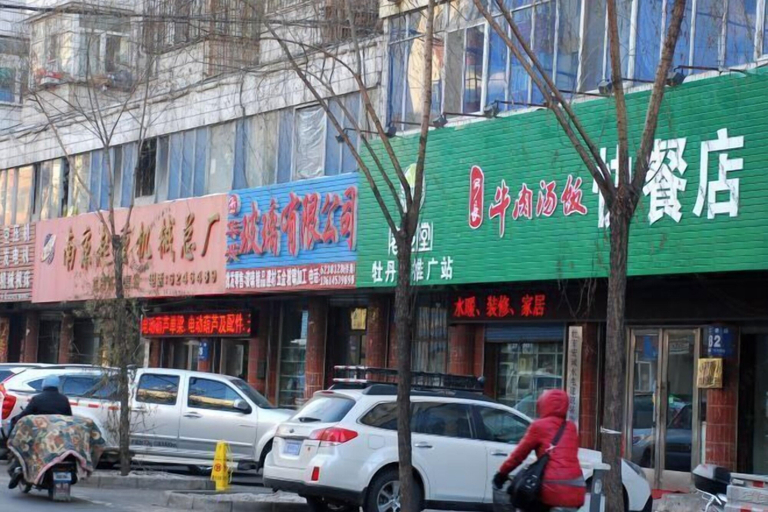 Exterior & Views 2, Splendid Holiday Hotel, Mudanjiang