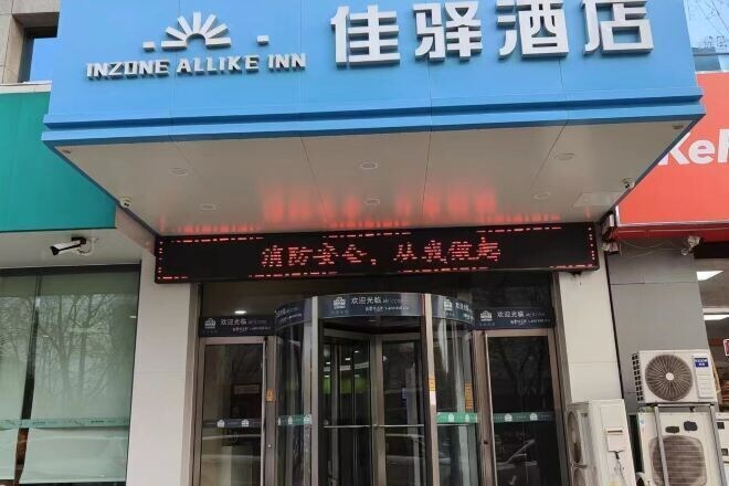 Exterior & Views 2, Grace Inn Zibo Linzi Maoye Plaza, Zibo