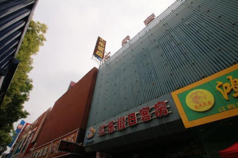 Exterior & Views 2, Huile Holiday Hostel, Shanghai