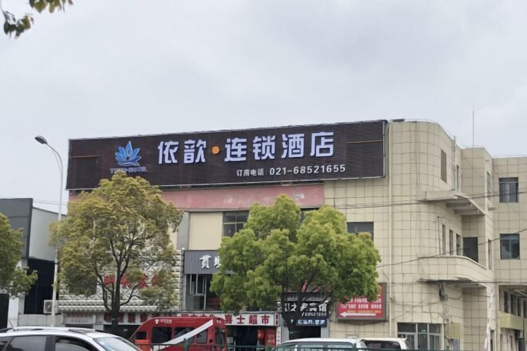 Exterior & Views 2, Fuzhijia Business Hostel, Shanghai
