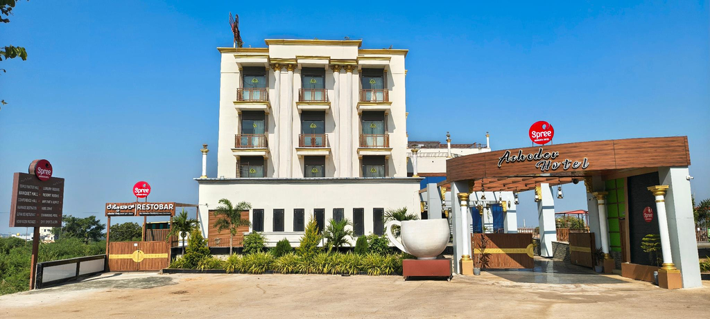 Entrance 2, Spree Ashodev Hotel, Bidar