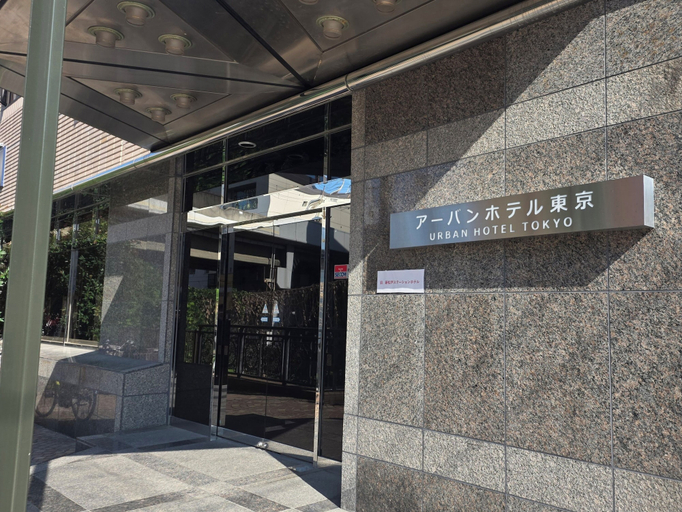 Exterior & Views 2, URBAN HOTEL TOKYO SHINMATSUDO, Matsudo