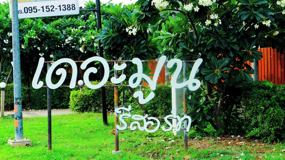 Others 4, The Moon Resort Phetchaburi, Muang Phetchaburi
