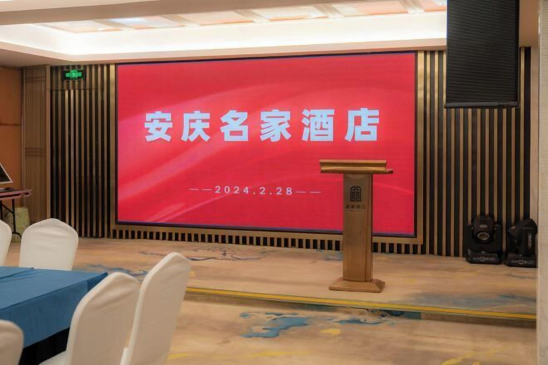 Others 5, Anqing Mingjia Hotel, Anqing