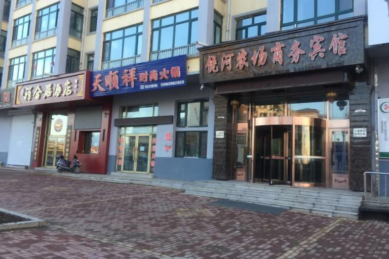 Exterior & Views 2, Nongchang Business Hotel, Shuangyashan