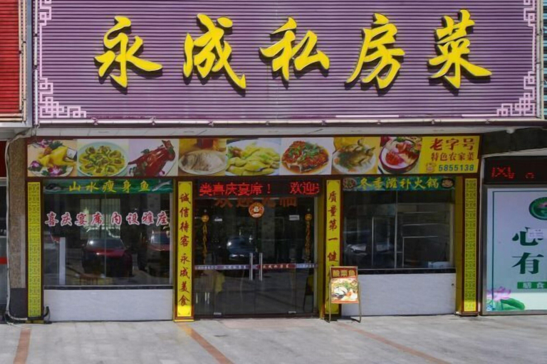 Exterior & Views 2, Yongcheng Business Hotel, Qingyuan