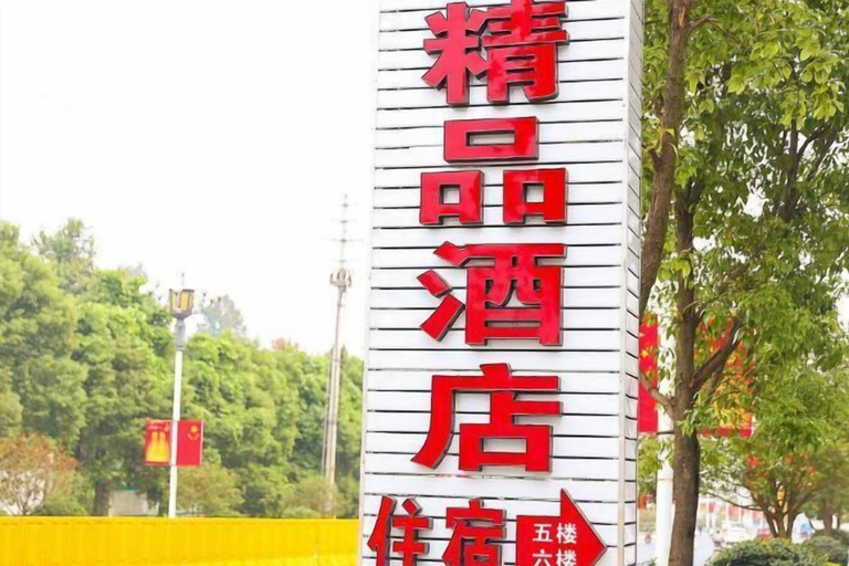 Exterior & Views, Anmen Zunyue Hotel, Huangshan