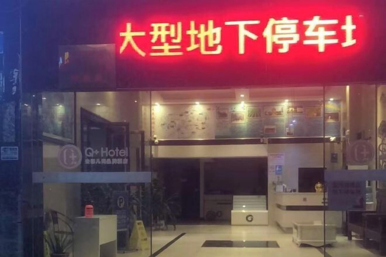 Exterior & Views, Yunji Hotel, Shaoguan