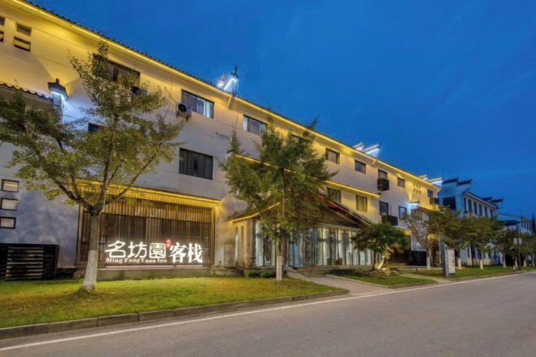 Exterior & Views 2, Mingfangyuan Art Hotel (Jingdezhen Airport Branch), Jingdezhen