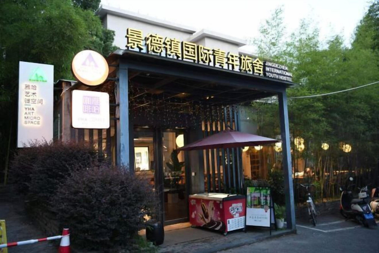 Exterior & Views 2, Jingdezhen International Youth Hostel, Jingdezhen