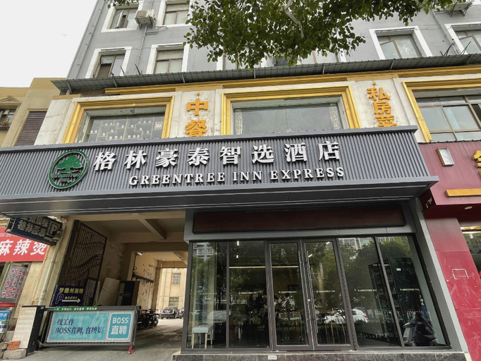 Exterior & Views 2, GreenTree Inn Hefei East Wangjiang Road CTCE Express Hotel, Hefei