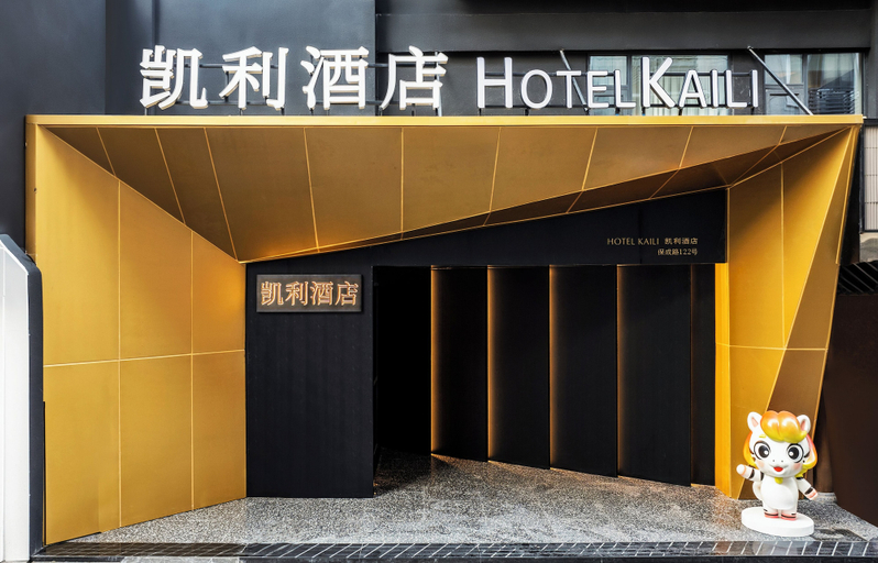 Exterior 2, Kai Li Hotel, Wuhan
