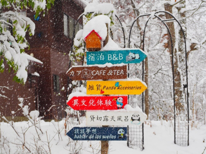 Others 4, Pension Snowfall Meteor, Yamagata