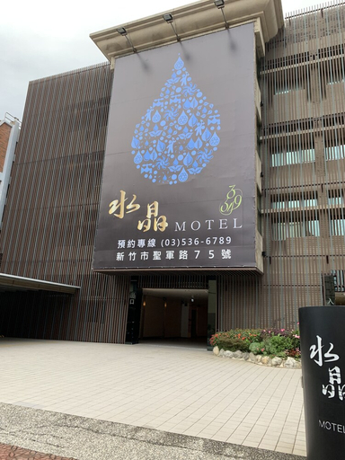Exterior & Views, Crystal Motel, Hsinchu City