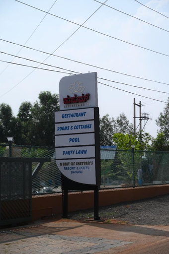 Front of property 2, SHETTAR'S KUSUM RESORT, Bagalkot