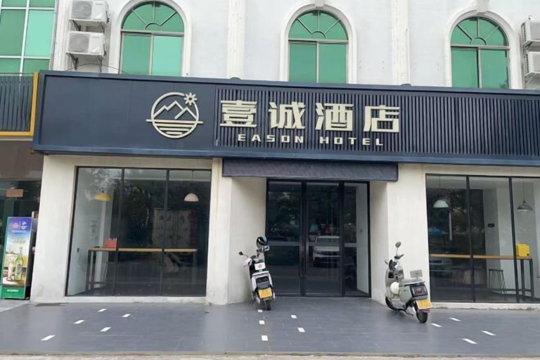 Exterior & Views 3, Yicheng Hotel (Maoming China First Beach), Maoming