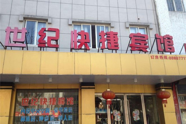 Exterior & Views 2, Century Express Hotel, Jiaxing