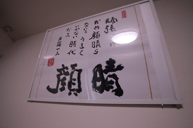 Others 4, Guesthouse Unity, Okinawa