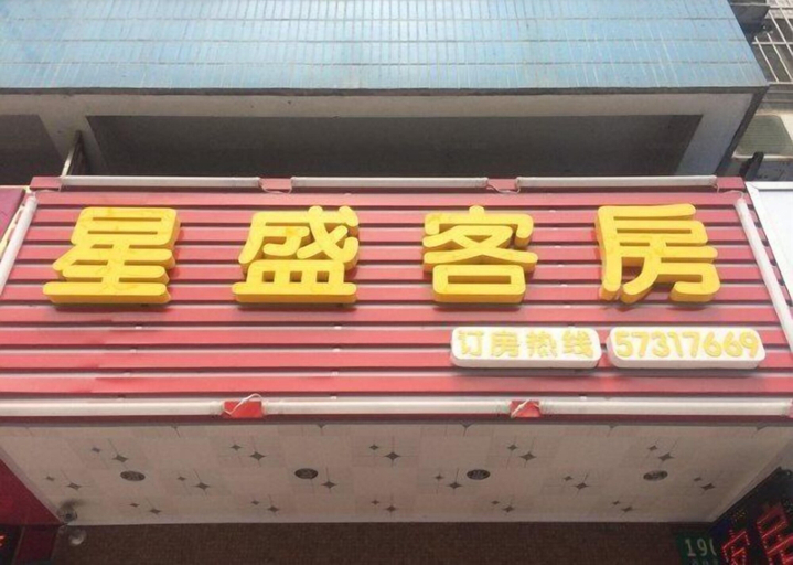 Exterior & Views, Xingsheng Hostel, Shanghai