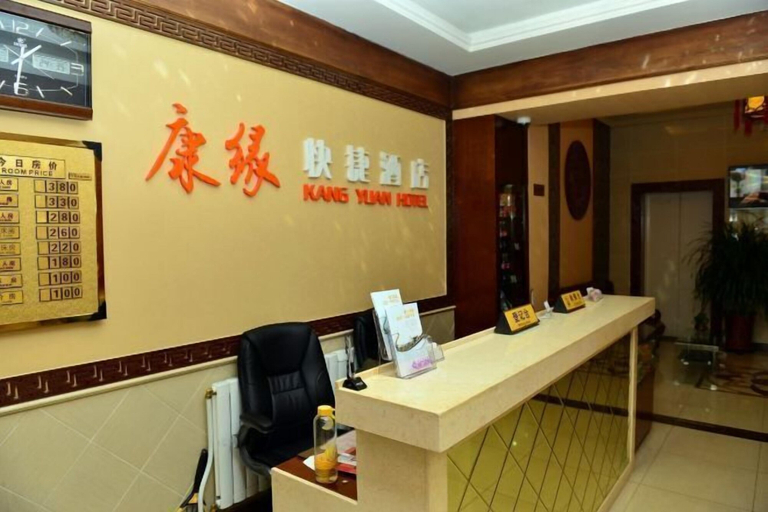 Others 5, Kangyuan Express Hotel Beijing, Beijing