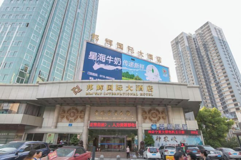 Exterior & Views 2, Bonway International Hotel, Shiyan