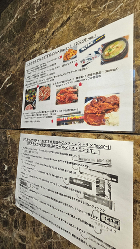 Food & Drinks 5, Stella Hostel, Gangnam