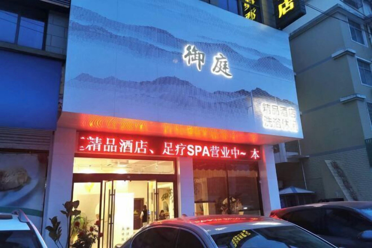 Exterior & Views 2, Yuting Express Hotel, Nantong