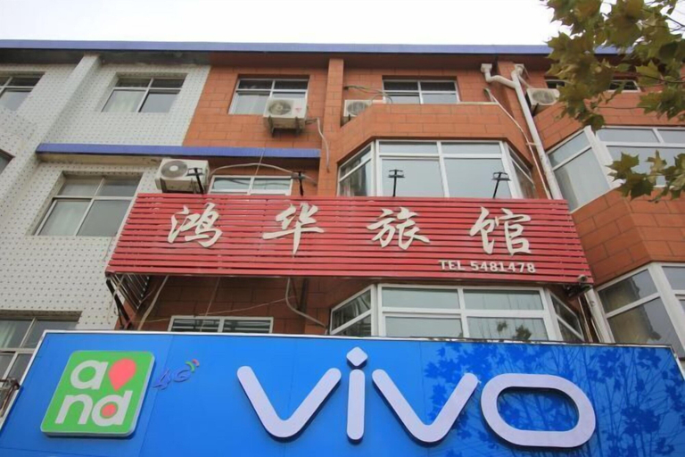 Exterior & Views 5, Qixia Honghua Hotel, Yantai