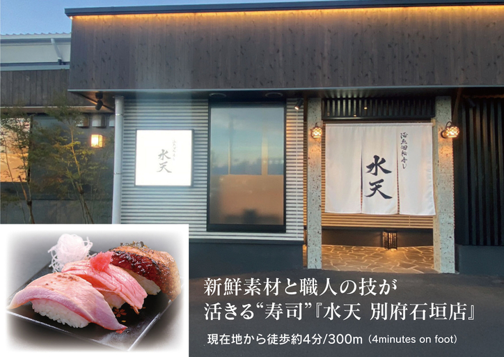 Room 5, Villa suikyo no shizuku, Beppu
